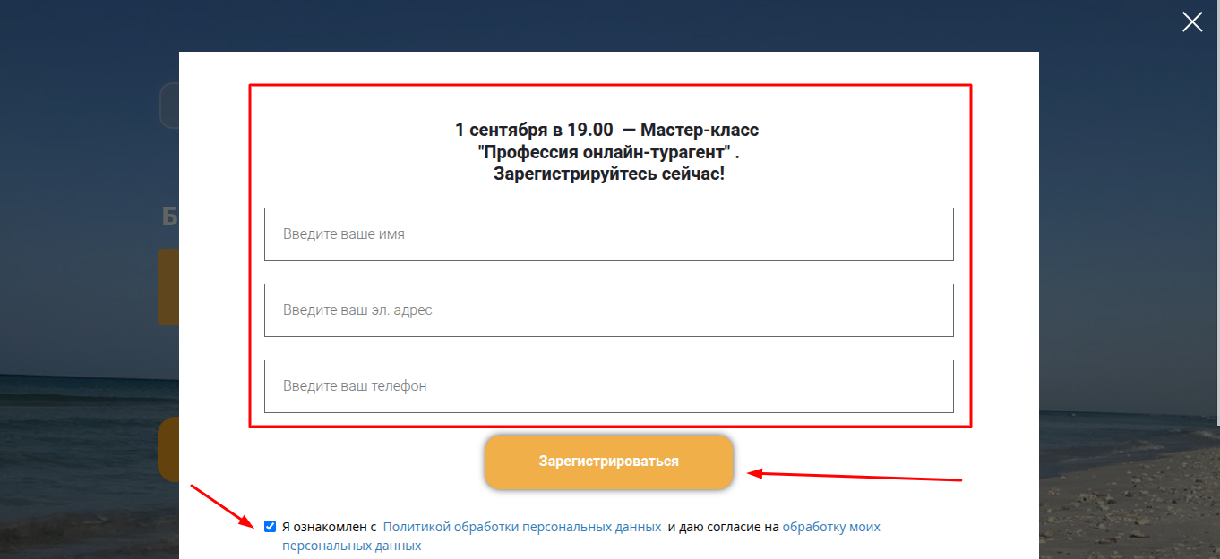 олеся миронова турагентство отзывы обучение
