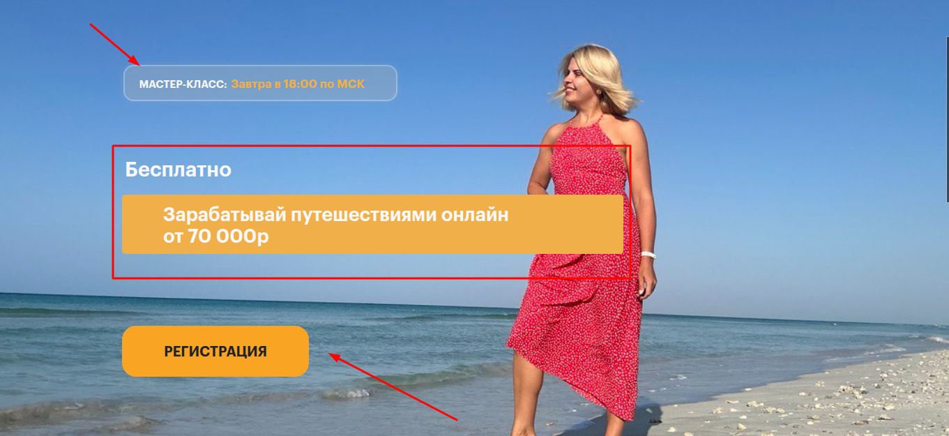 олеся миронова турагентство