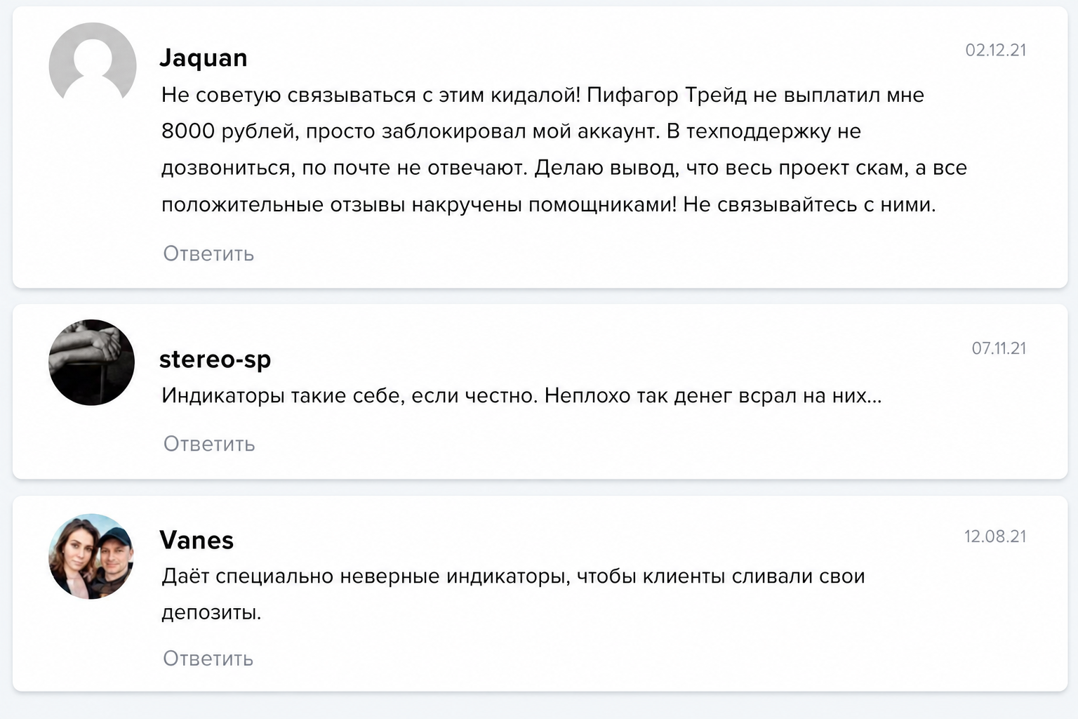 Пифагор Трейд