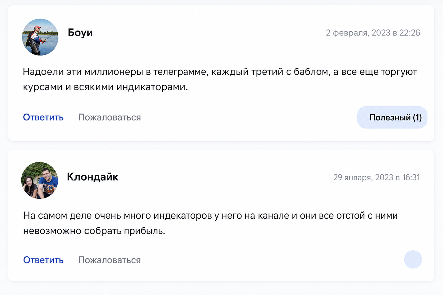 Пифагор Трейд