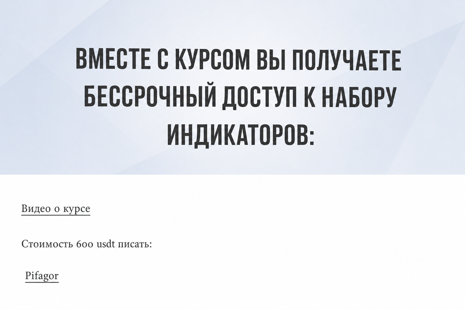 Пифагор Трейд