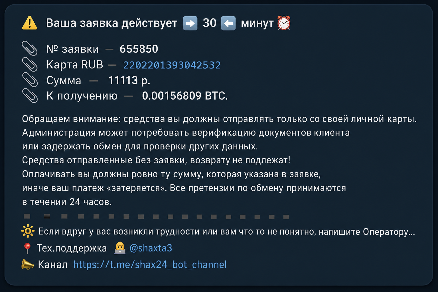Shaxta24 bot