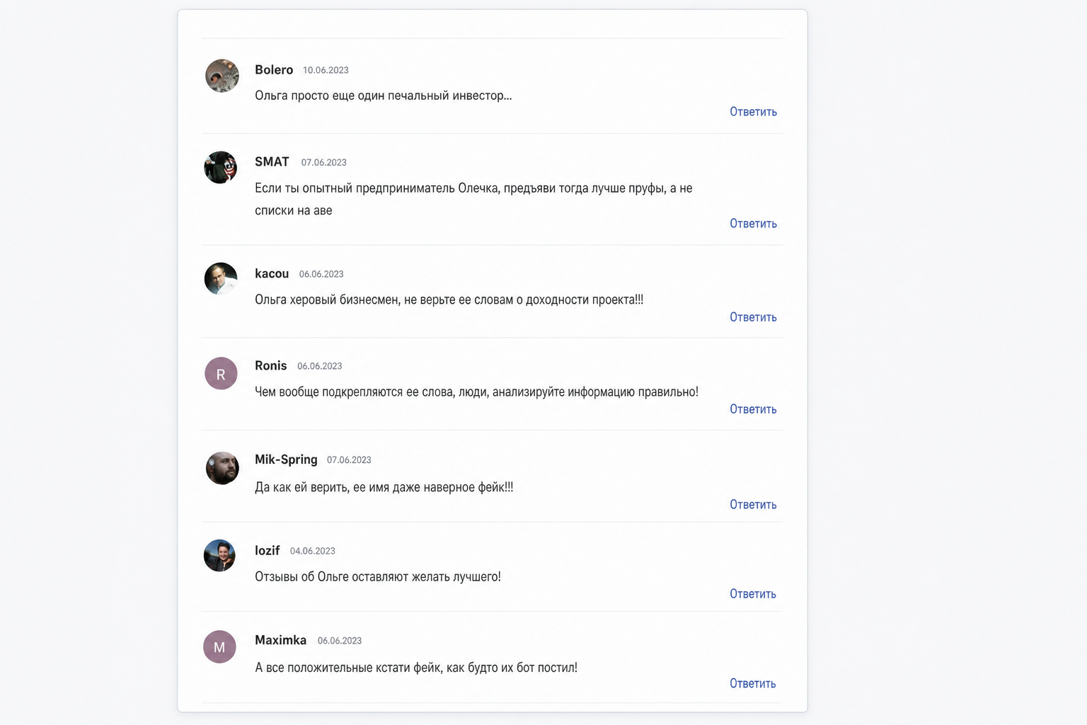 Ольга Сабитова Ольга Сабитова