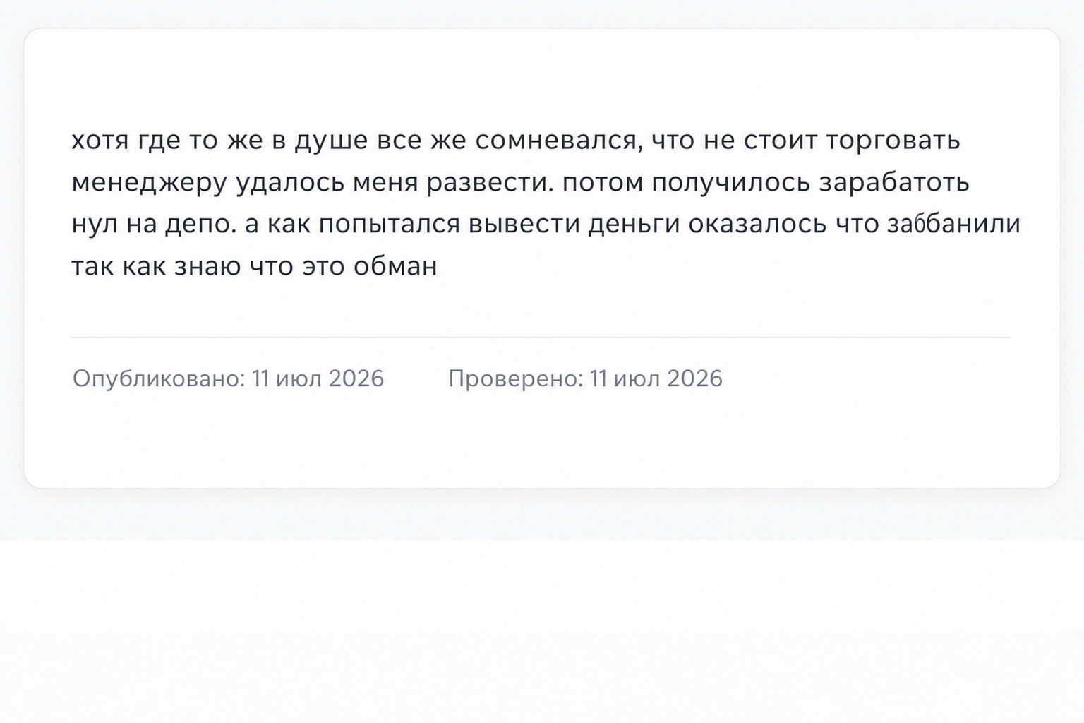 Veelox 