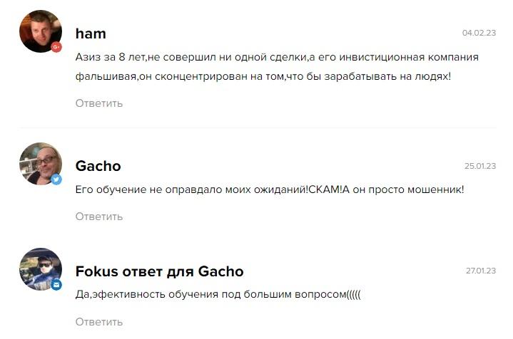 Азиз Халиков