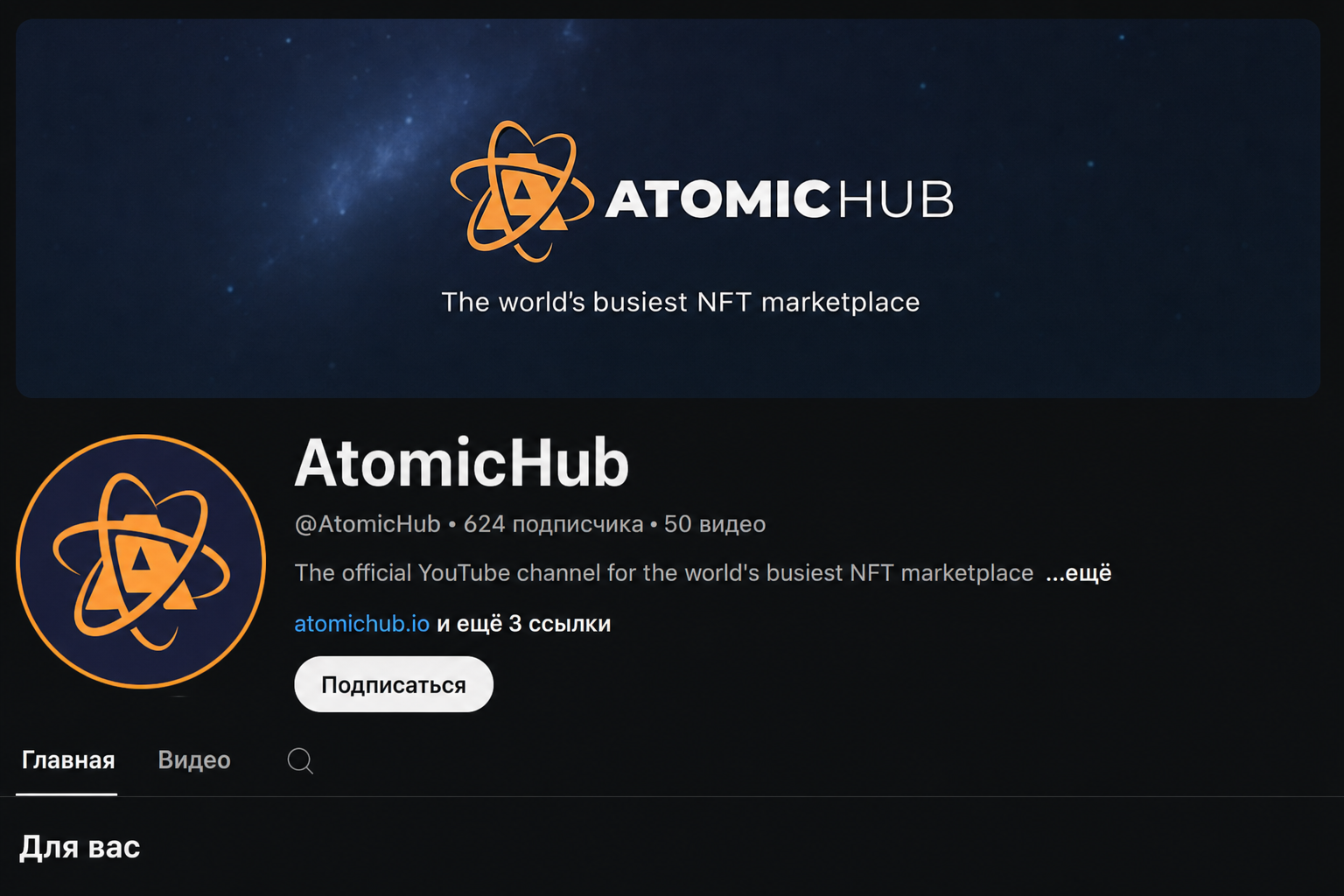 Atomichub 