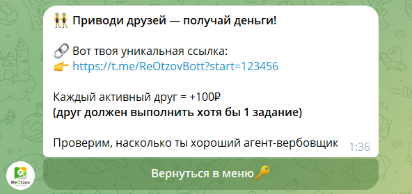 reotzov заработок отзывы