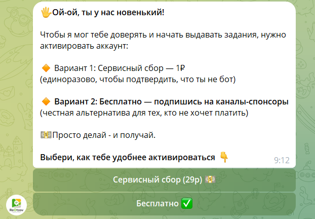 reotzov bot отзывы