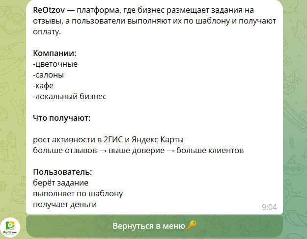 платформа заданий reotzov разоблачение