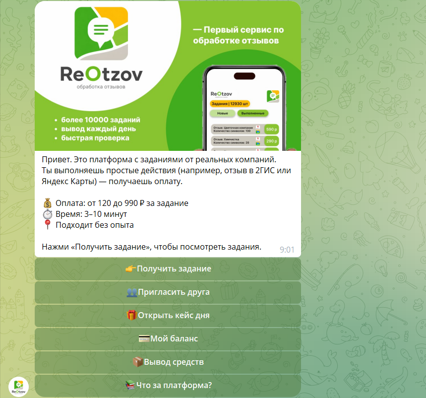 reotzov обработка отзывов