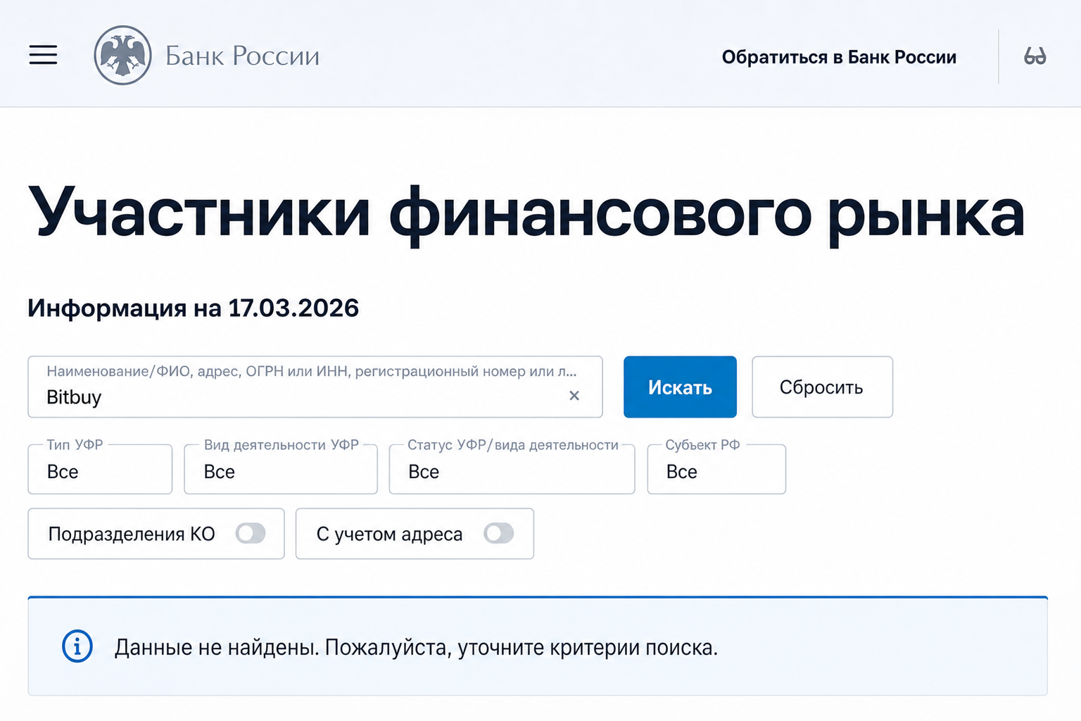 Bitbuy 