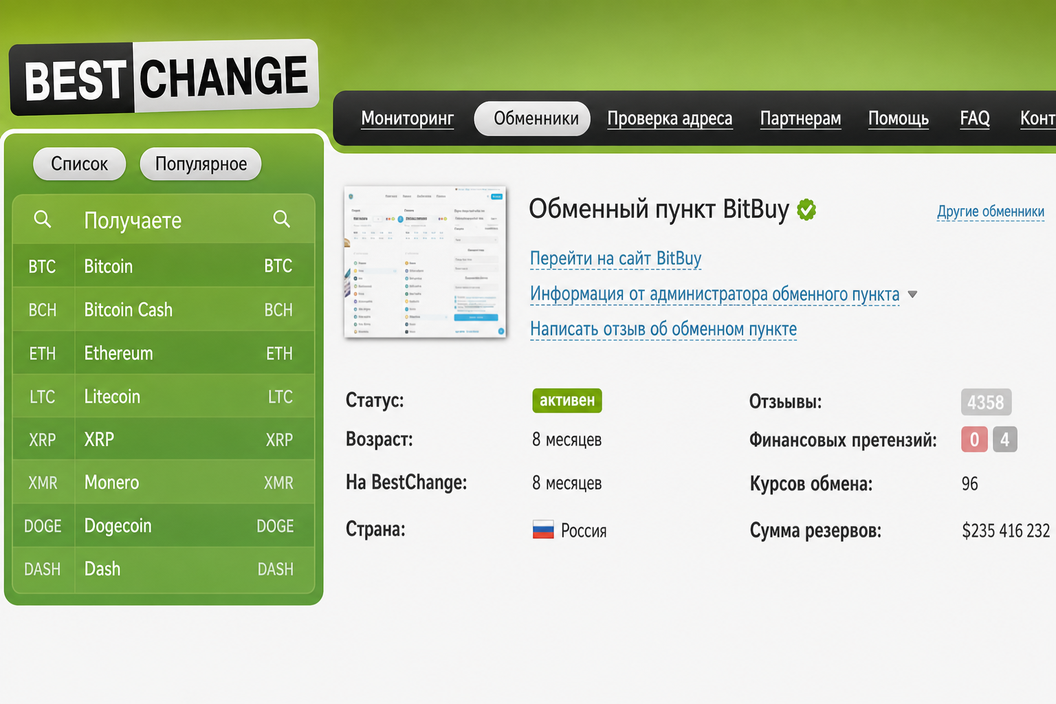 Bitbuy 