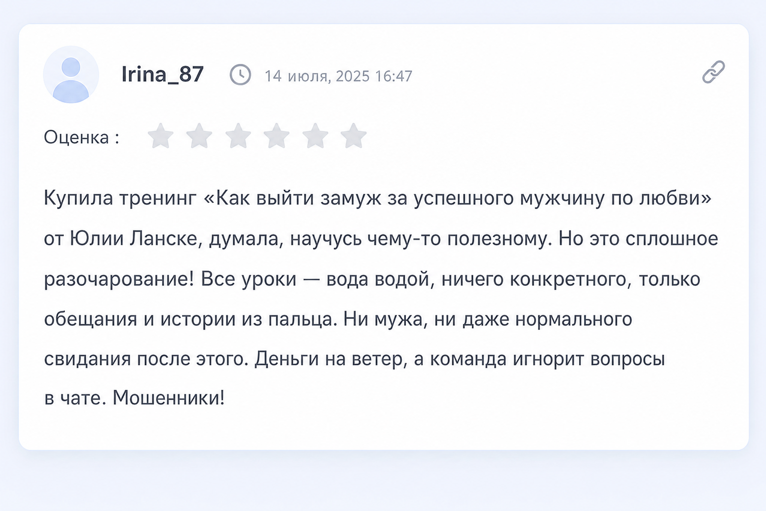 Онлайн-курс Юлии Ланске «разумные Инвестиции»