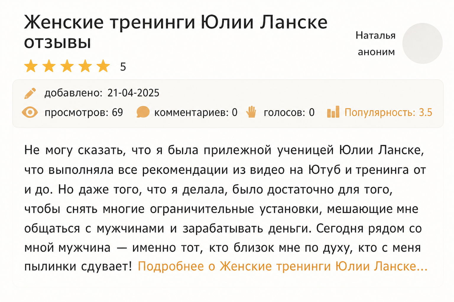 Онлайн-курс Юлии Ланске «разумные Инвестиции»