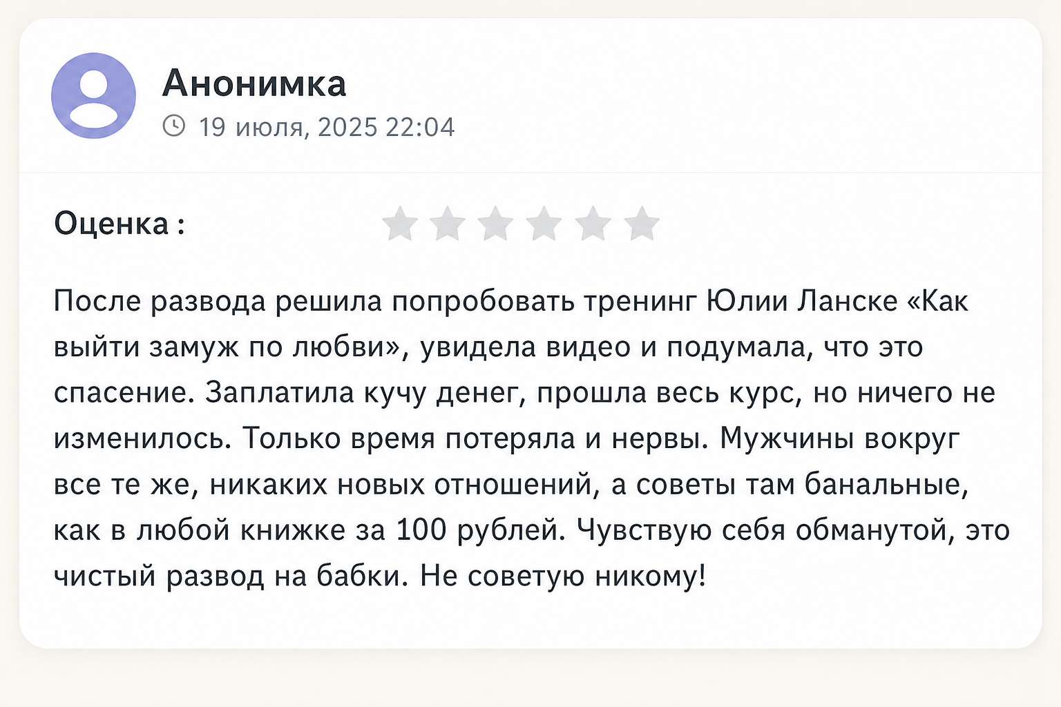 Онлайн-курс Юлии Ланске «разумные Инвестиции»