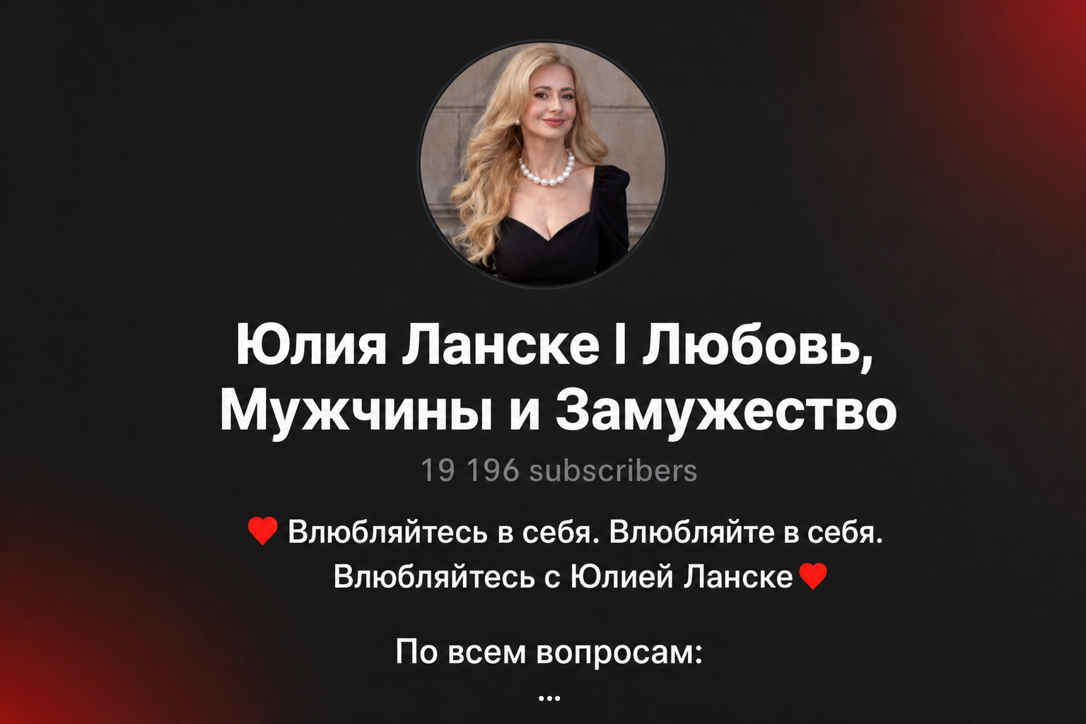 Онлайн-курс Юлии Ланске «разумные Инвестиции»