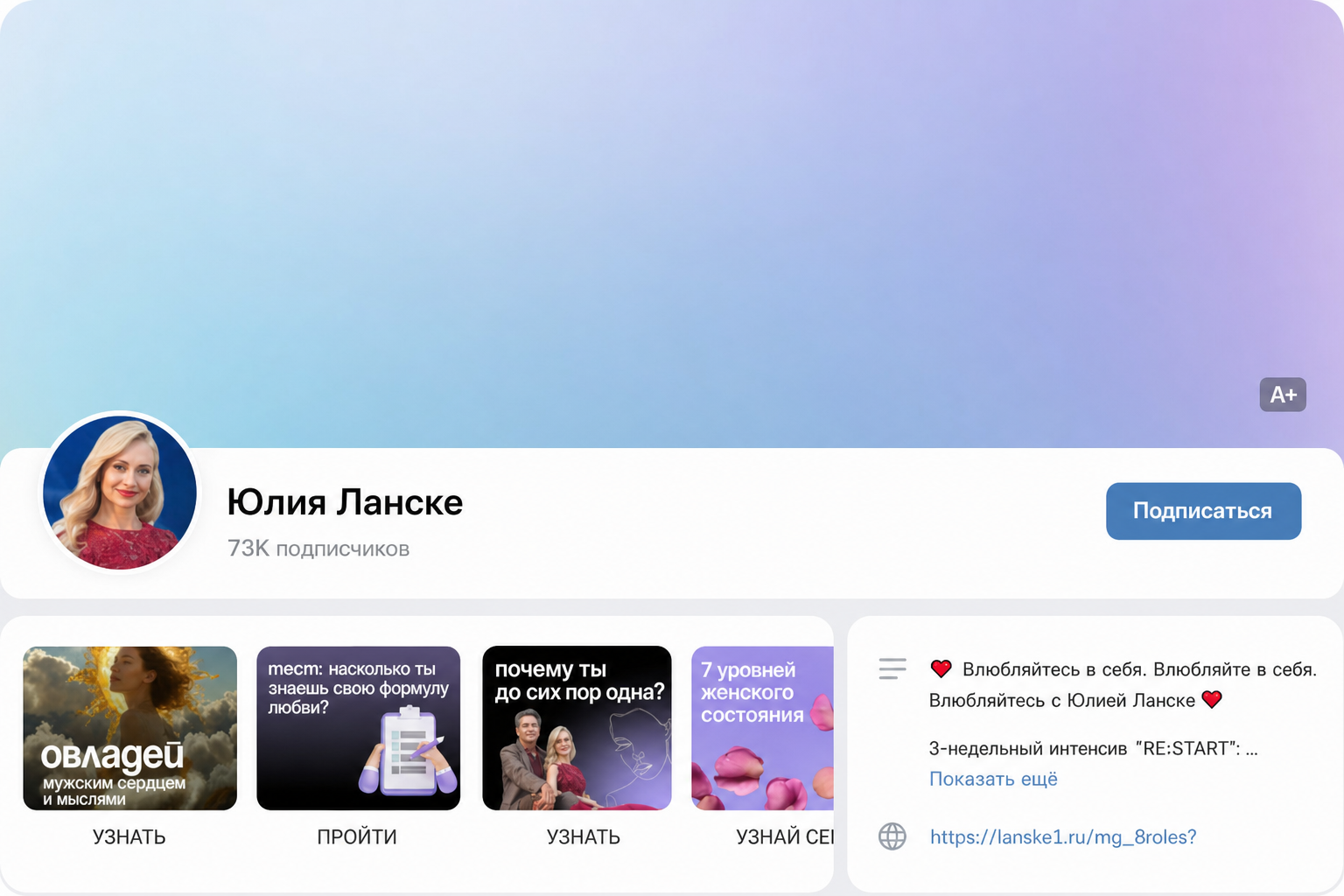 Онлайн-курс Юлии Ланске «разумные Инвестиции»