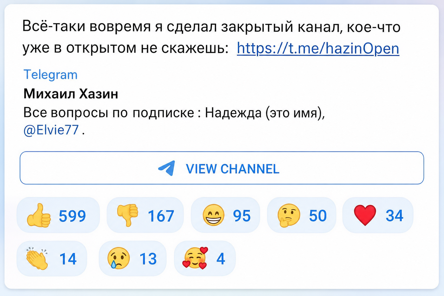 Михаил Хазин