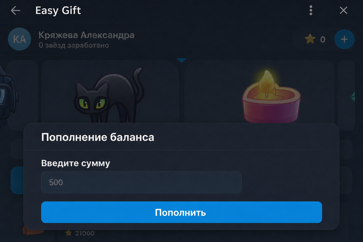 Easy Gift