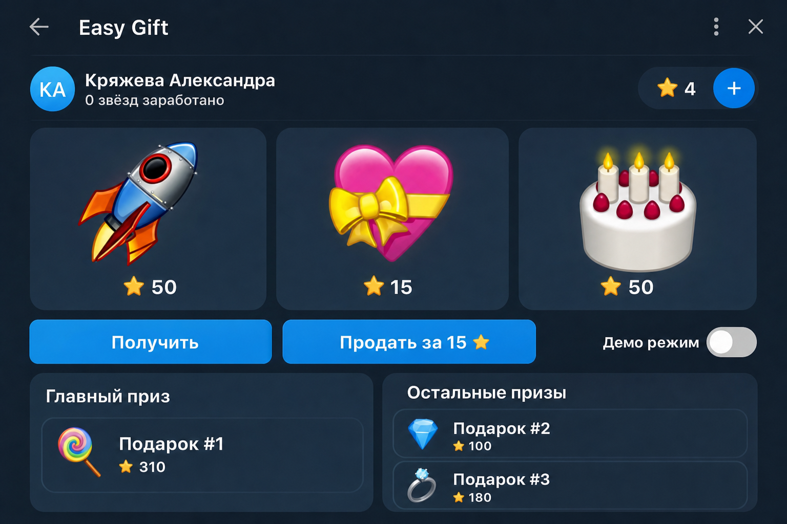 Easy Gift