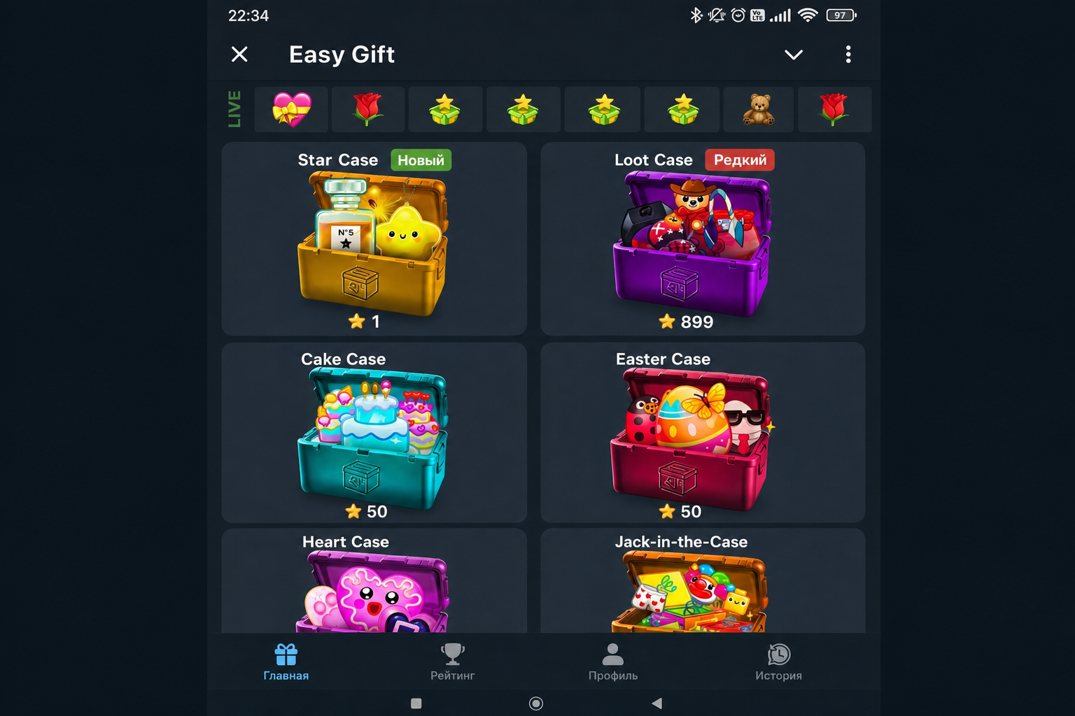 Easy Gift