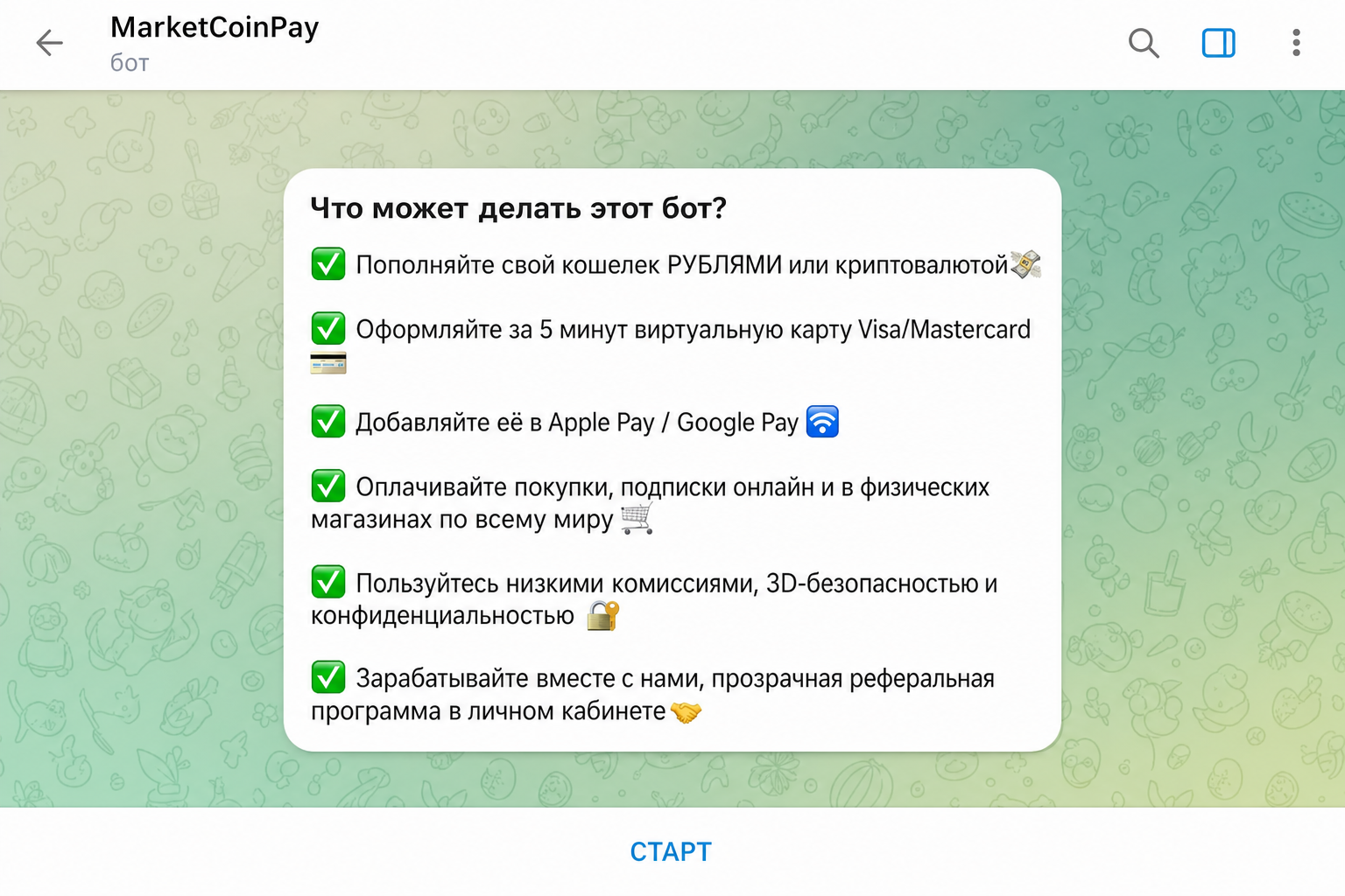 Market Coin Pay