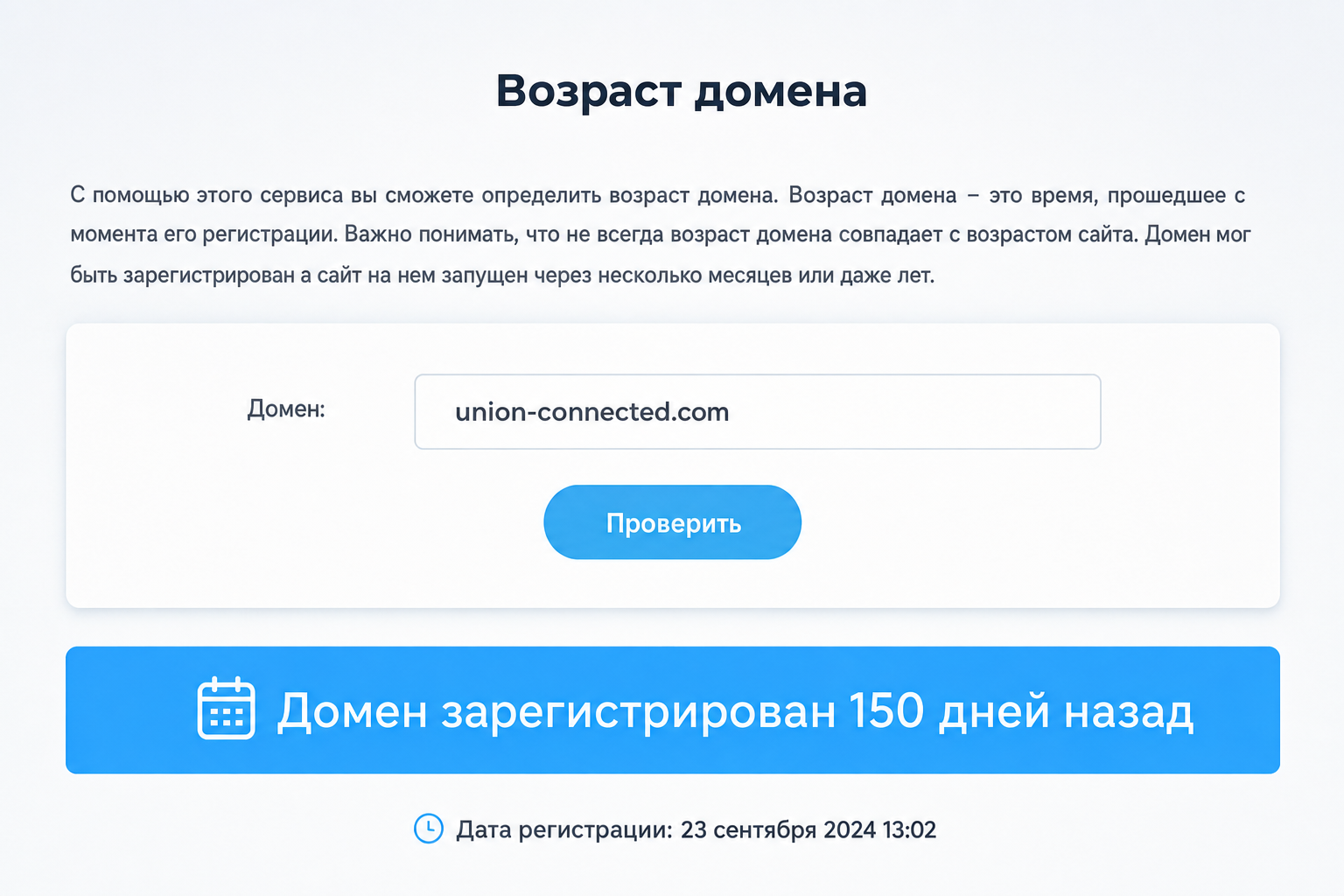 Union Connected