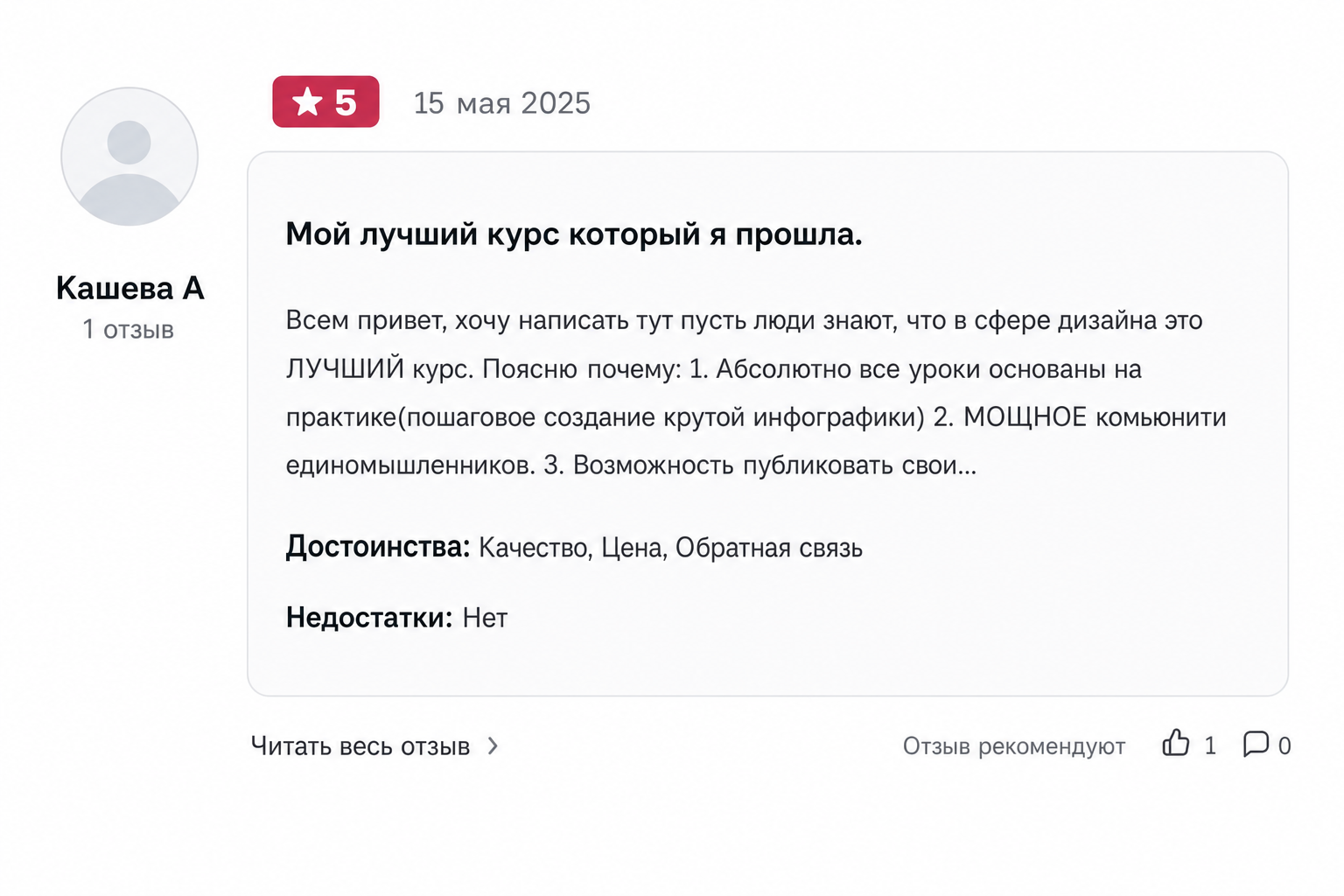 Бек Five