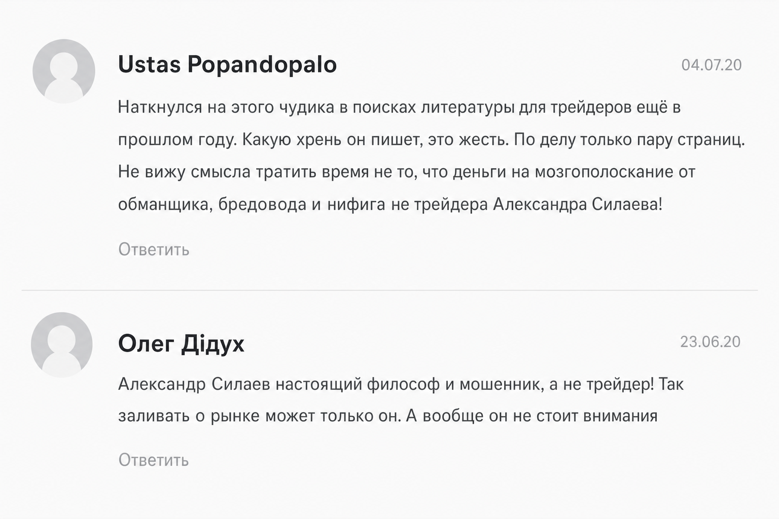 Александр Силаев