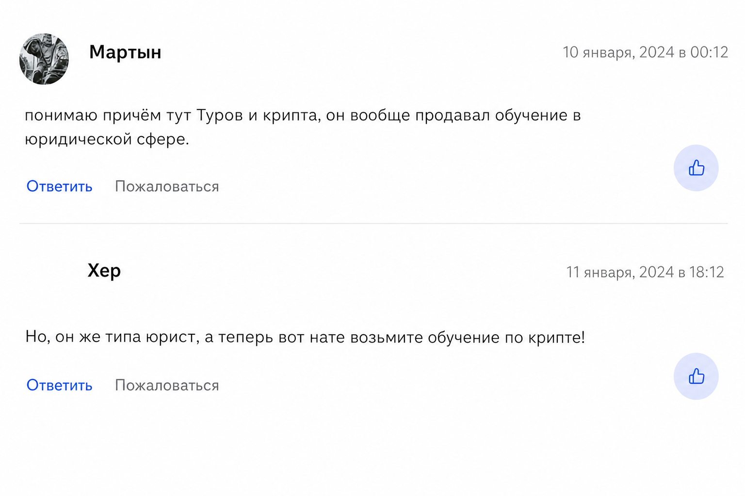 Туров Инвест / Крипта, Инвестиции