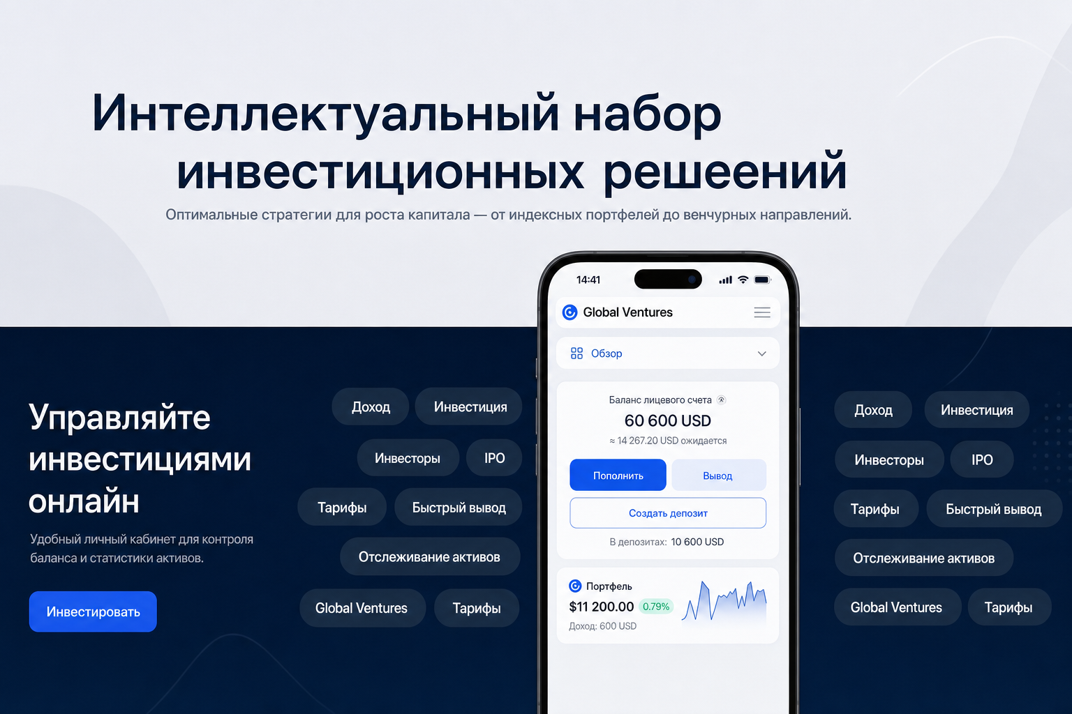 Global Ventures