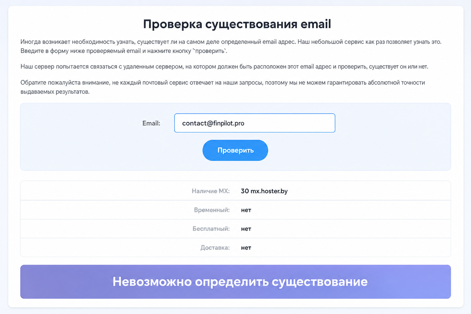 Finpilot 