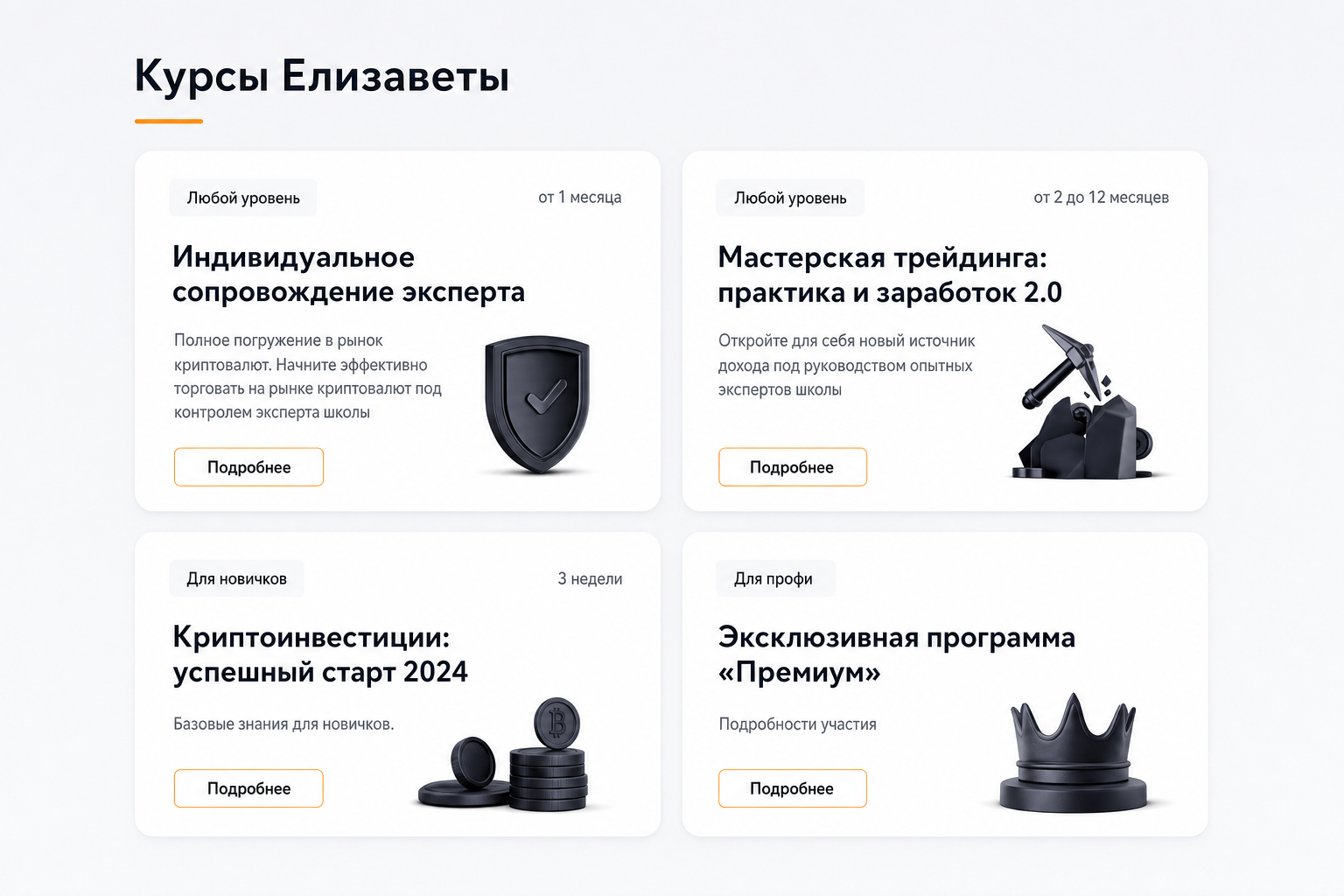 Елизавета Романова