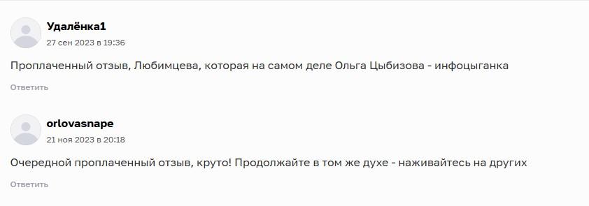 Ольга Любимцева Ольга Любимцева