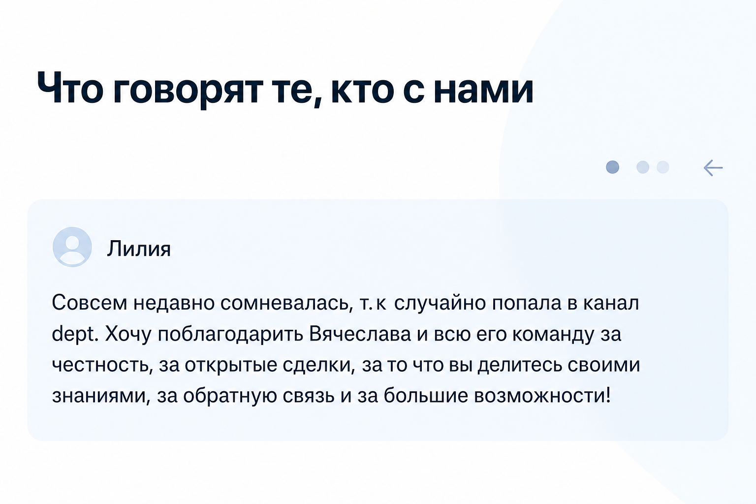 Ростислав Dept