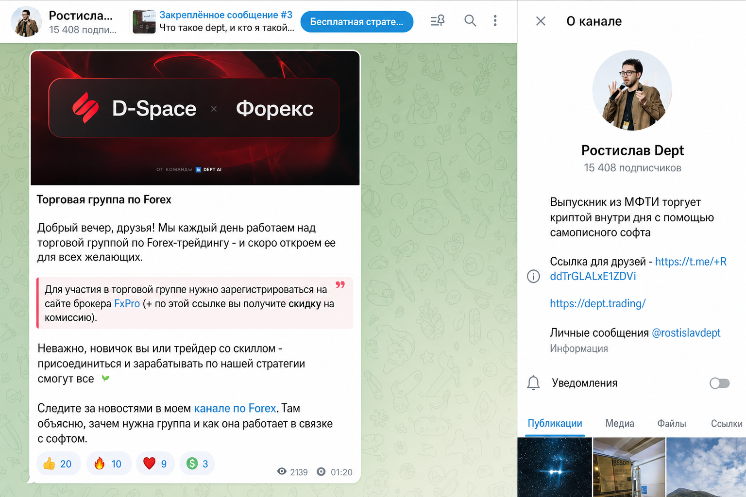 Ростислав Dept