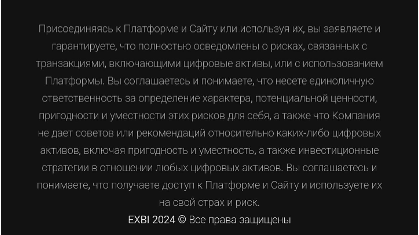 Exbi Pro