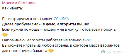 Школа Семенова