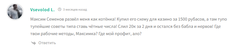 Школа Семенова