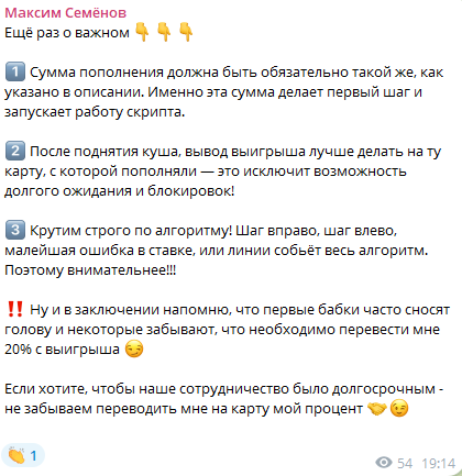 Школа Семенова