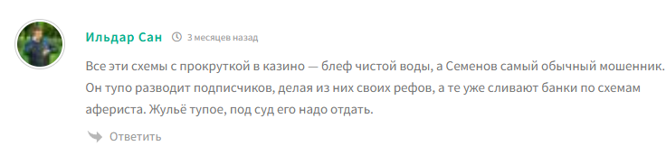 Школа Семенова