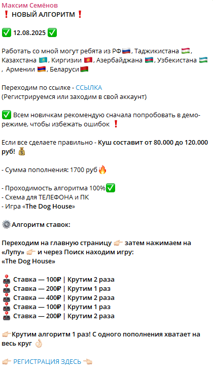 Школа Семенова