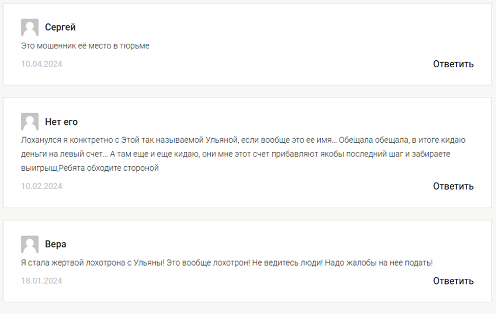 Ульяна Инвестор