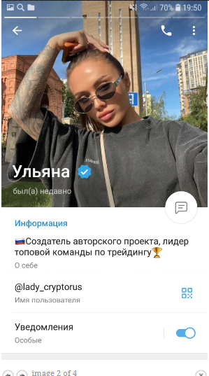 Ульяна Инвестор