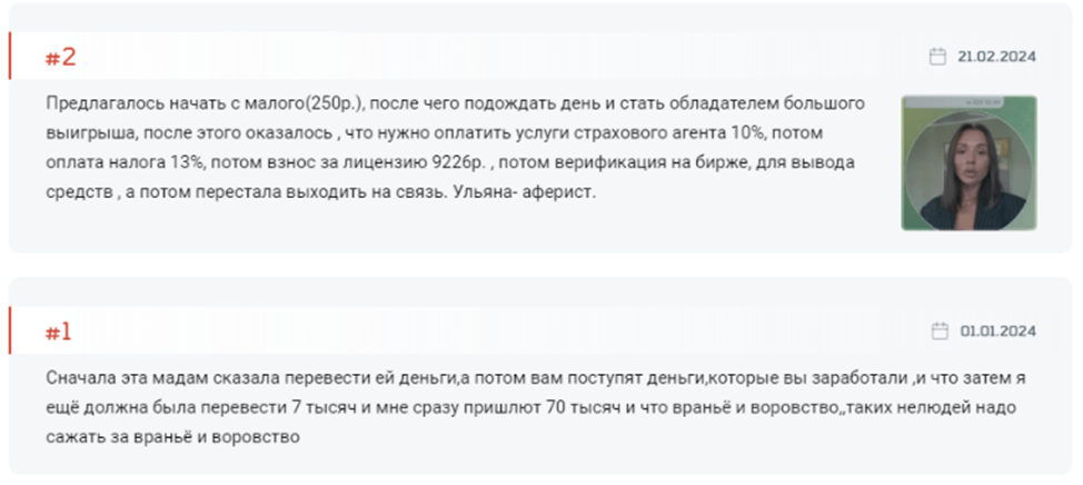 Ульяна Инвестор