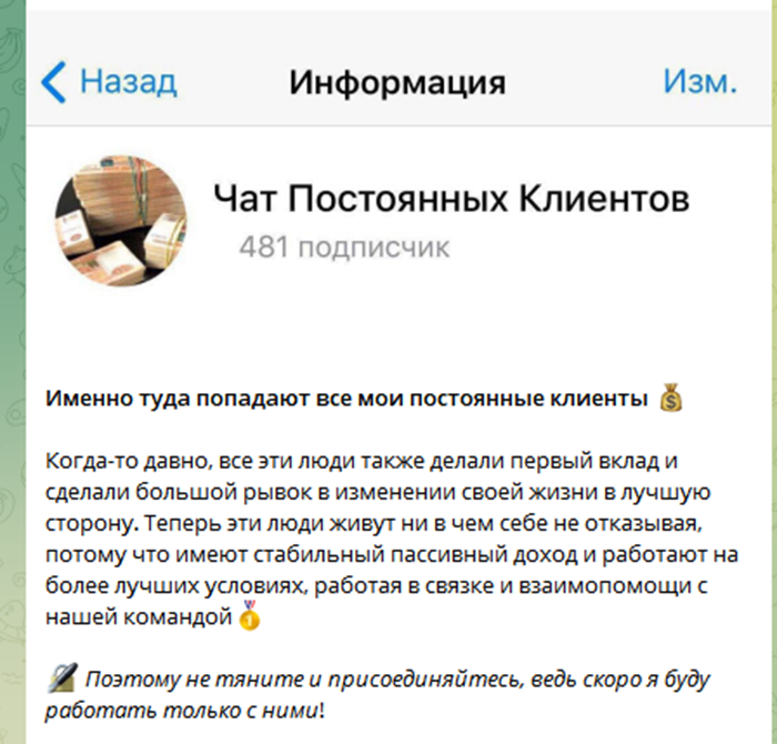 Ульяна Инвестор