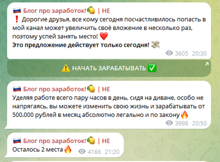 Ульяна Инвестор