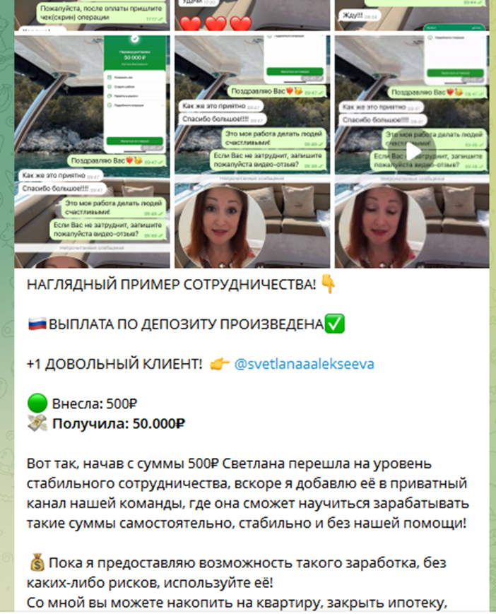 Ульяна Инвестор