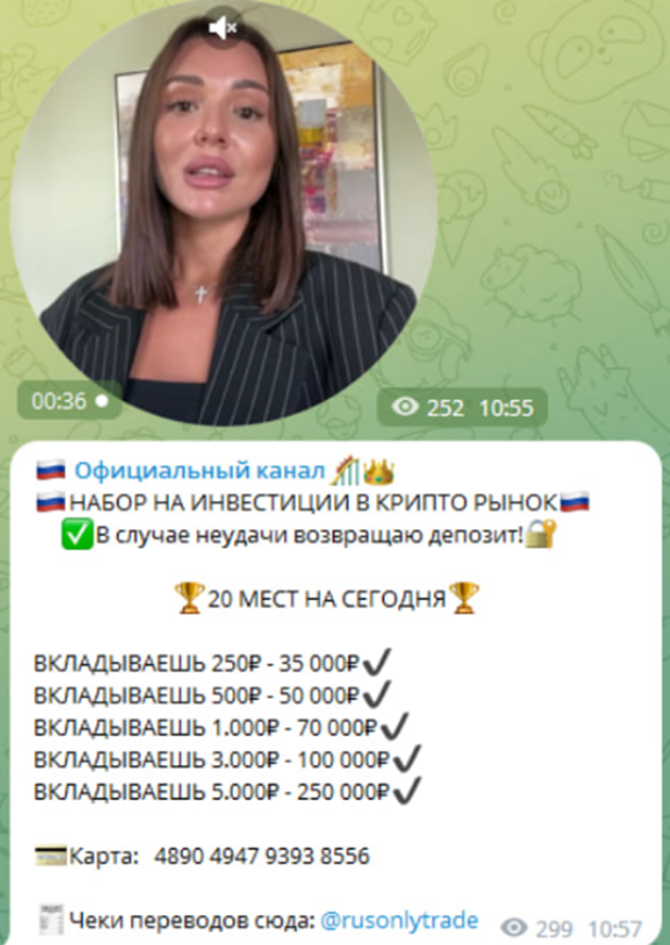 Ульяна Инвестор