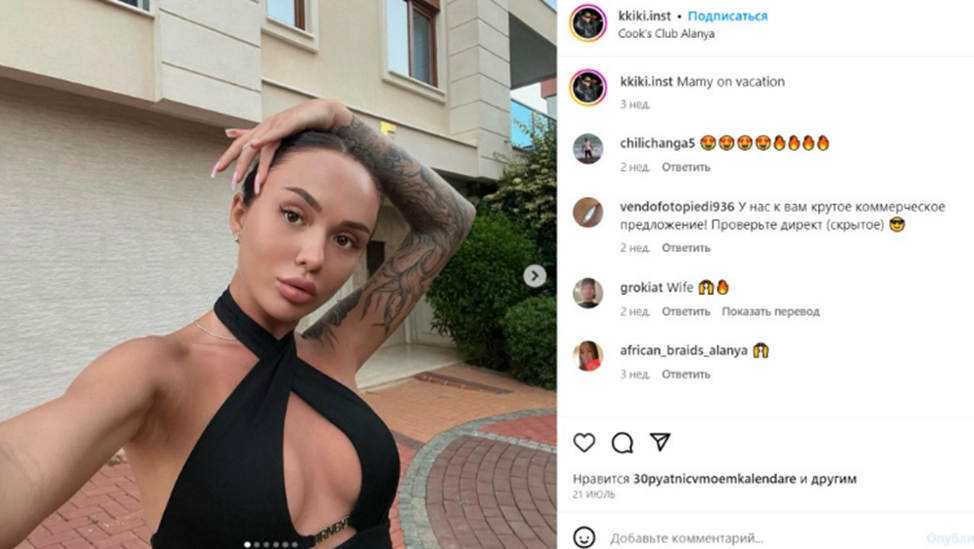 Ульяна Инвестор